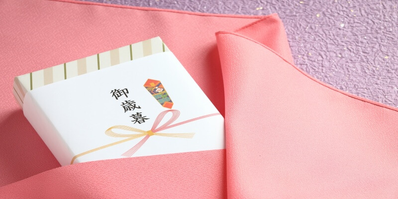 お歳暮いつまで