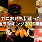 アイッキャッチ