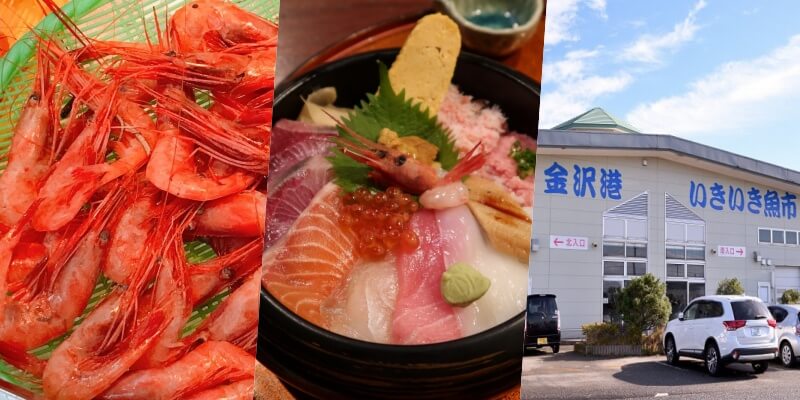 甘えびのまとめ