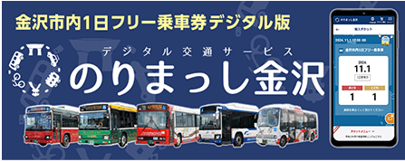 のりまっし